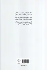 اشک های بی حوصله